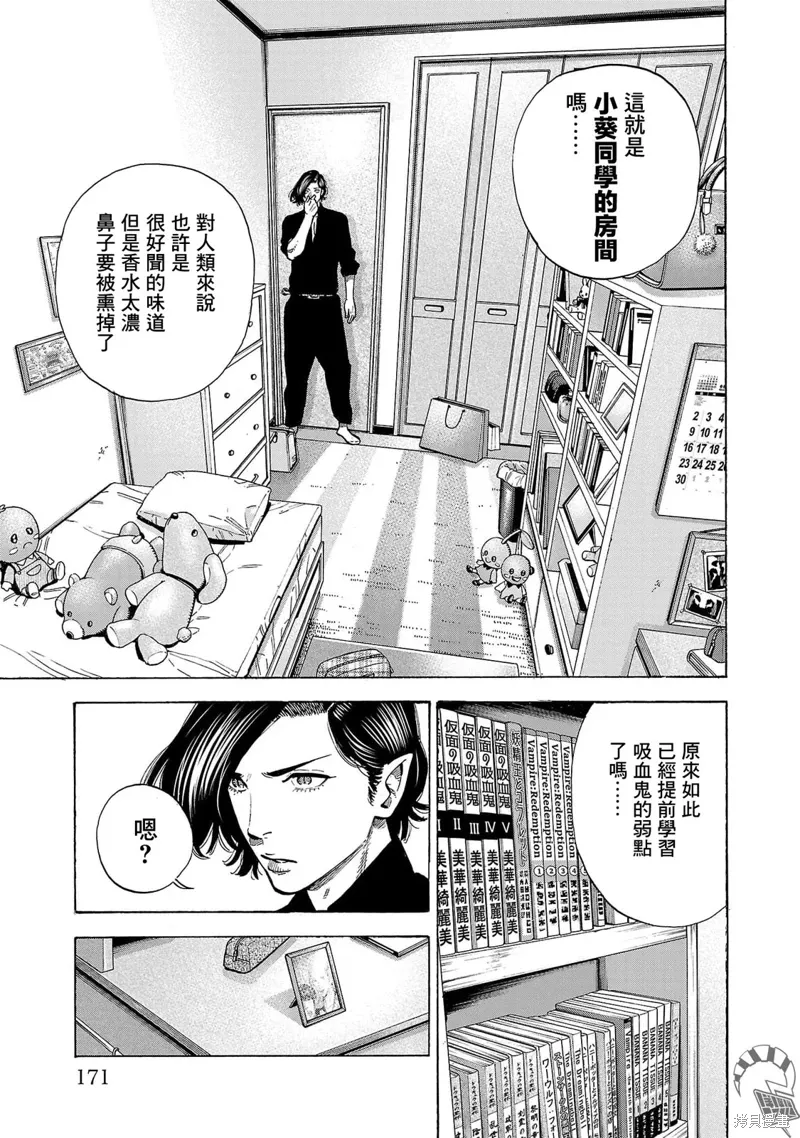 第25话 第15页