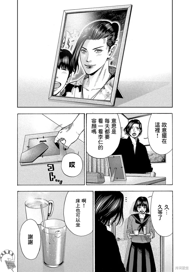 第25话 第16页