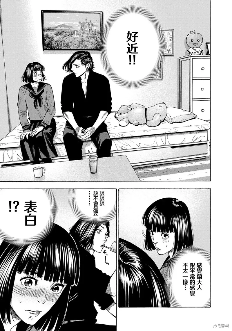 第25话 第17页