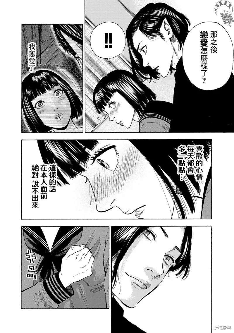 第25话 第18页
