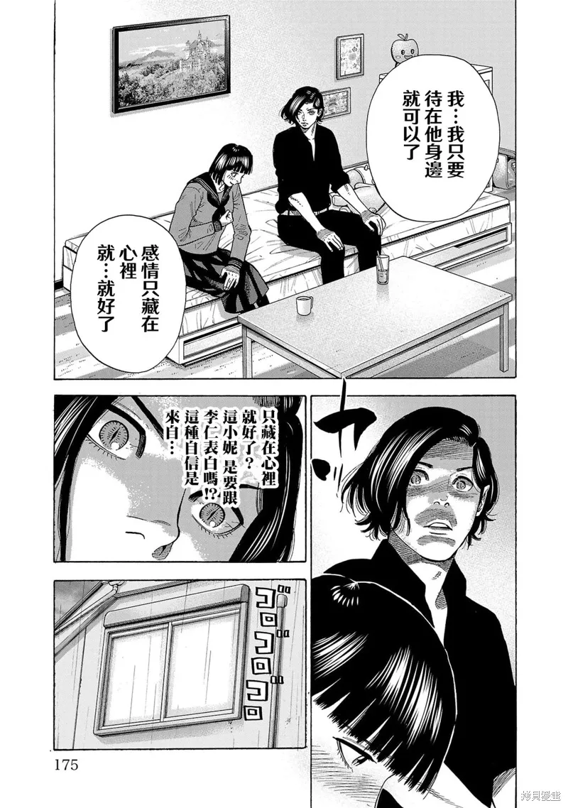 第25话 第19页