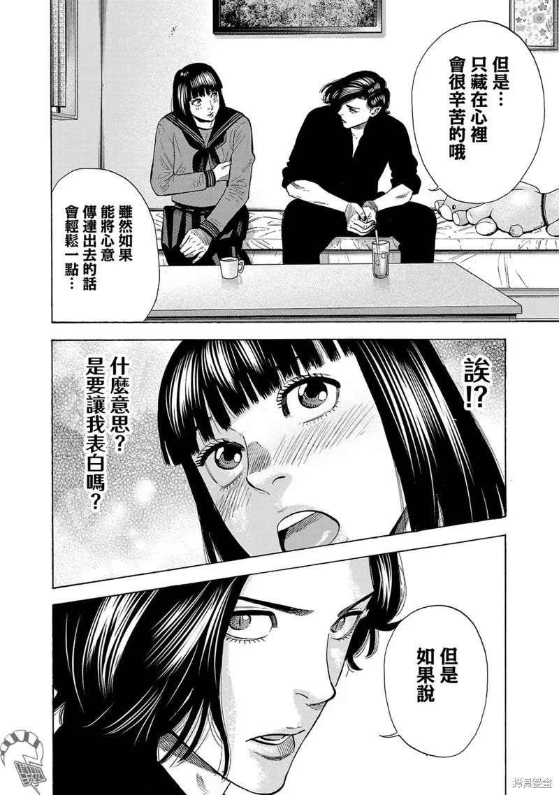 第25话 第20页