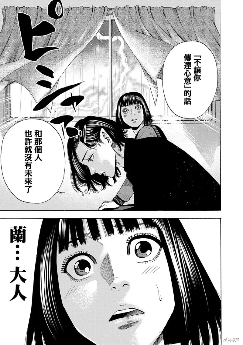 第25话 第21页