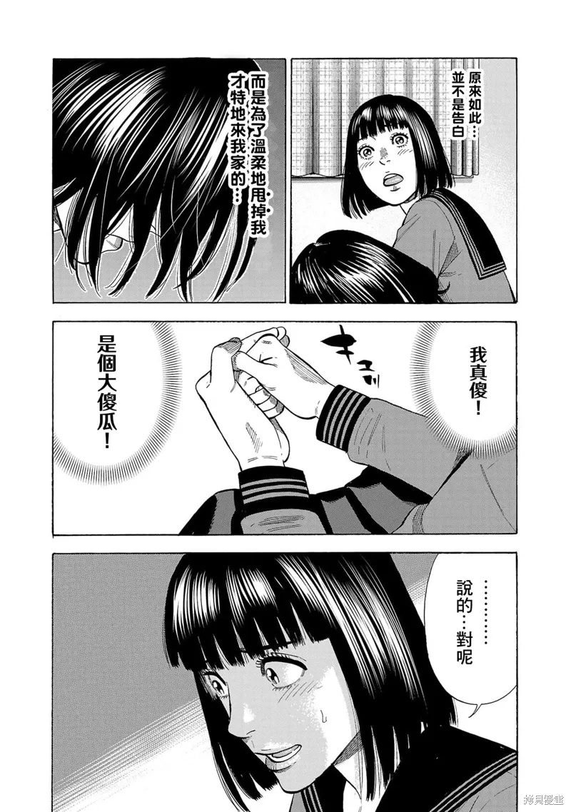 第25话 第22页