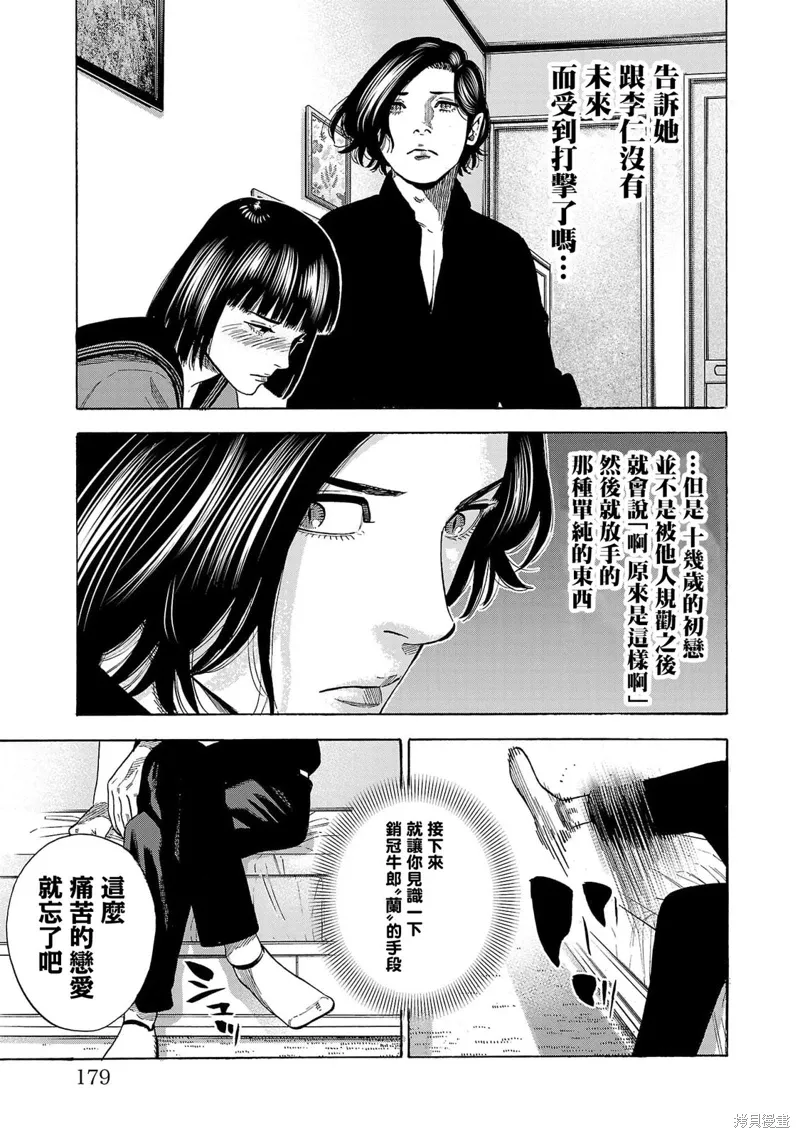 第25话 第23页