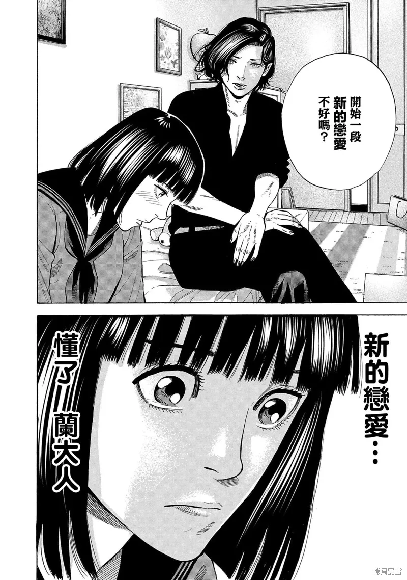 第25话 第24页