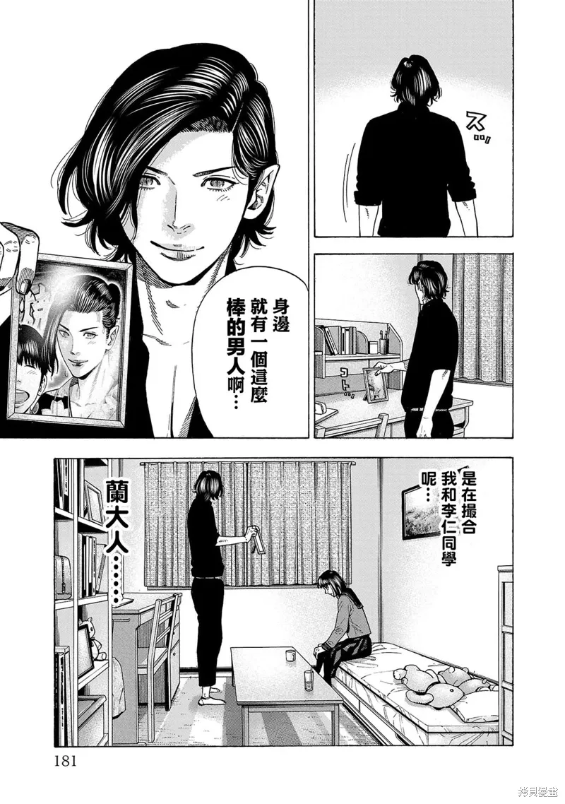 第25话 第25页