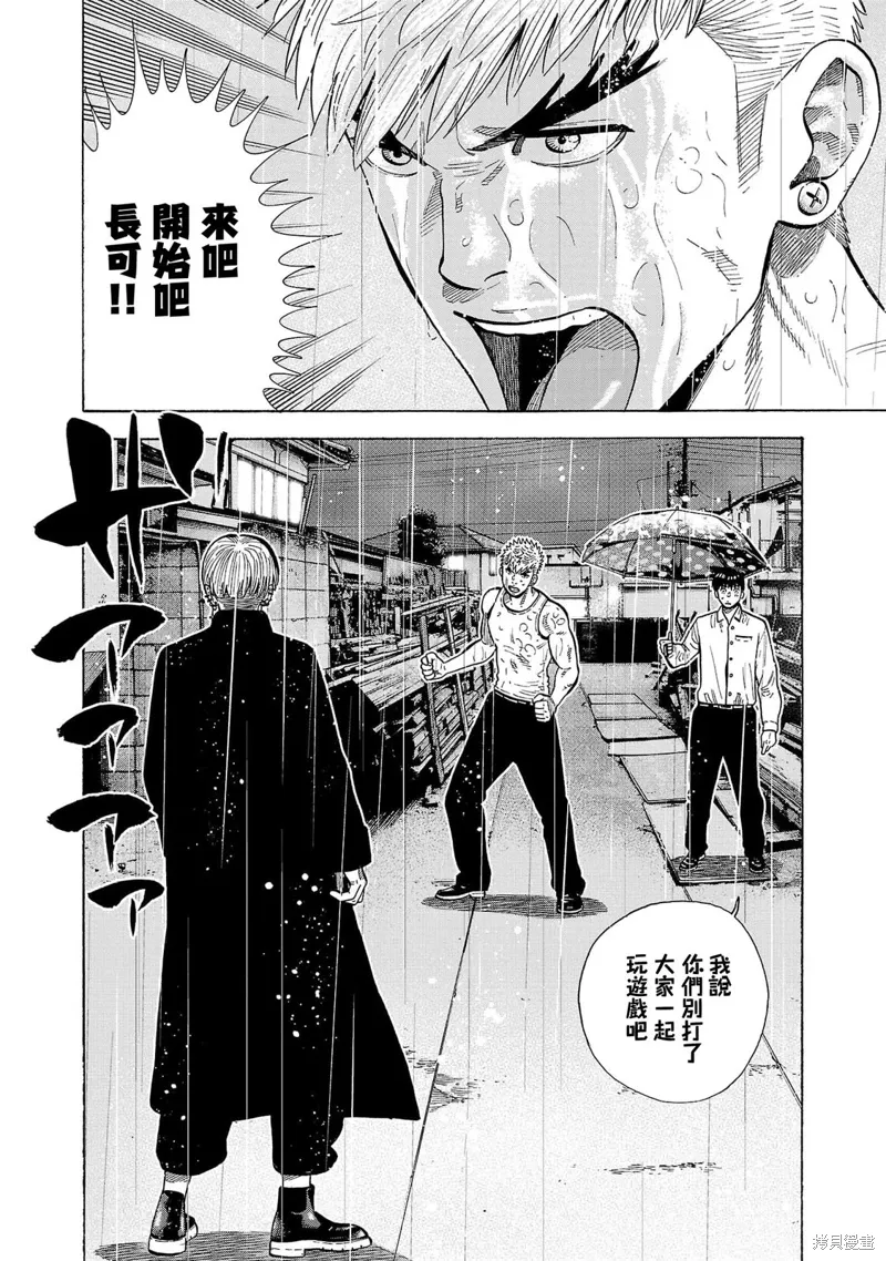 第25话 第26页