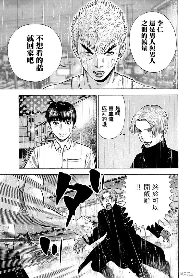 第25话 第27页