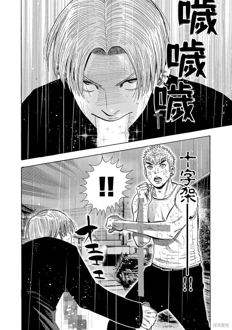 第25话 第28页