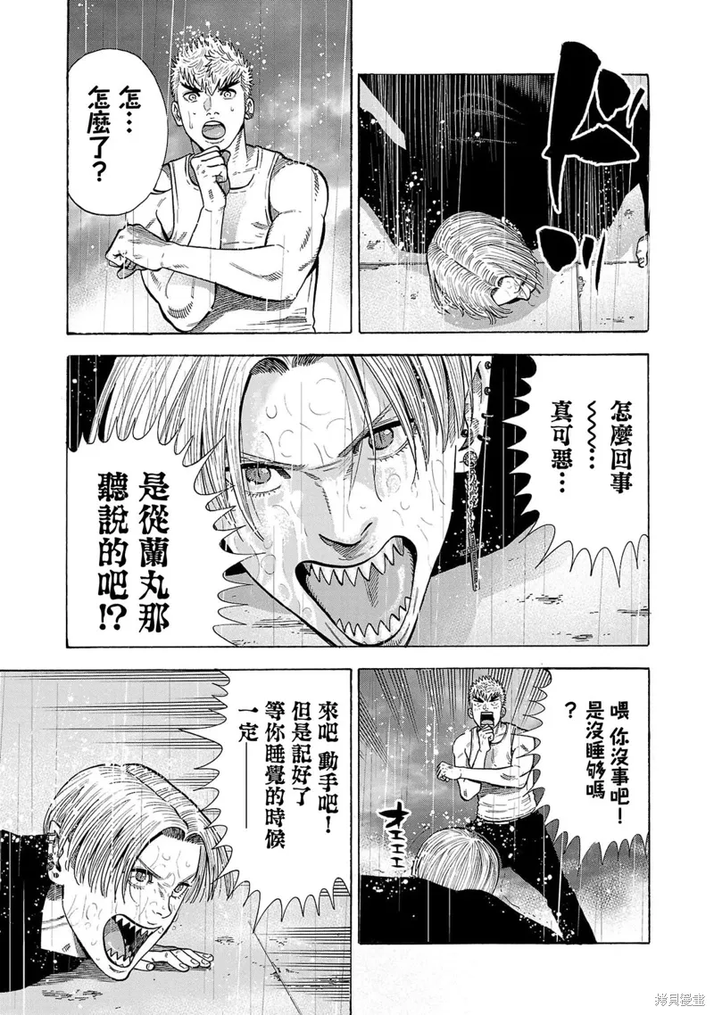 第25话 第29页