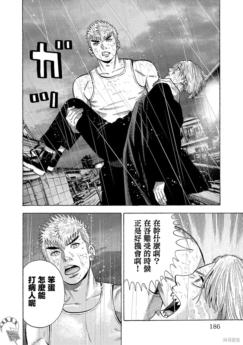 第25话 第30页