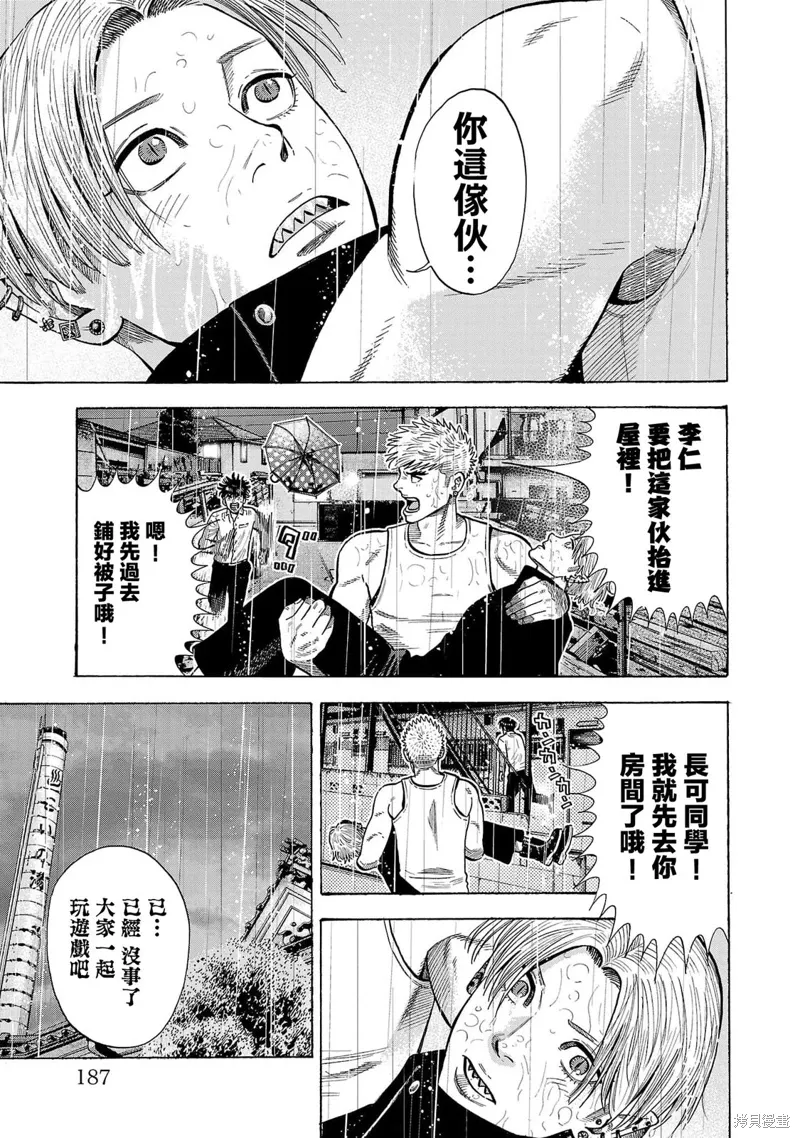 第25话 第31页