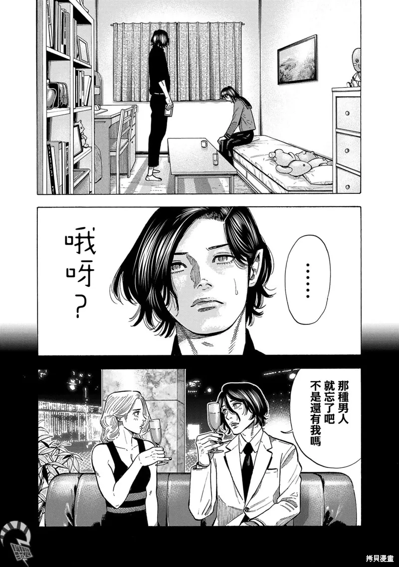 第25话 第32页