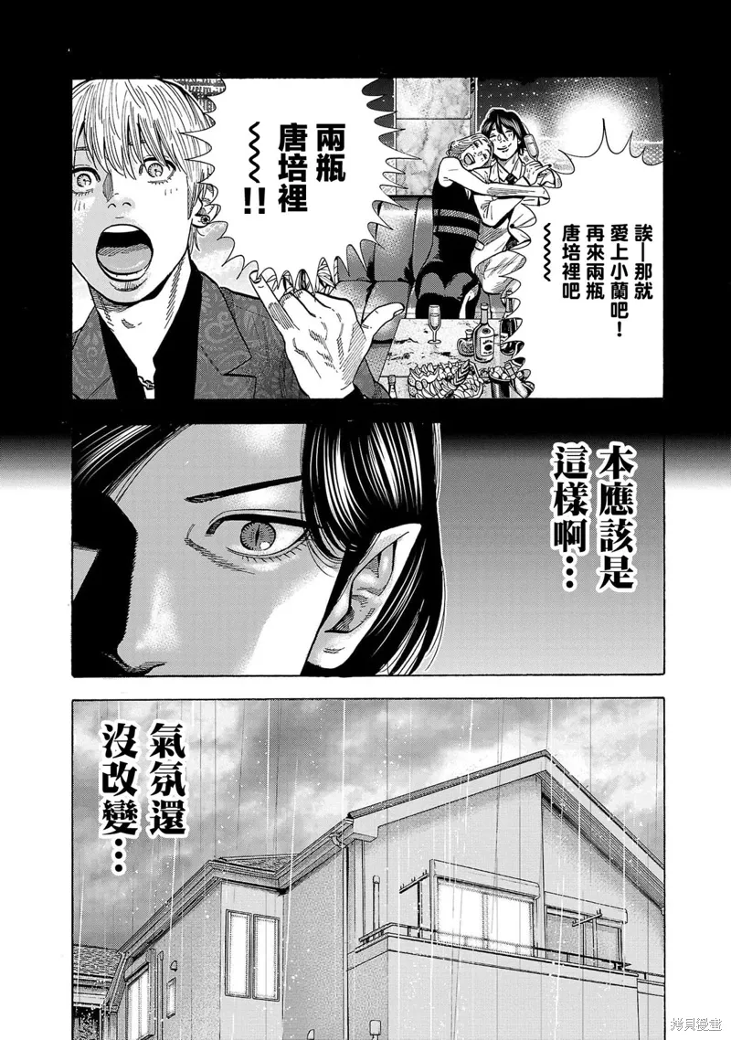 第25话 第33页