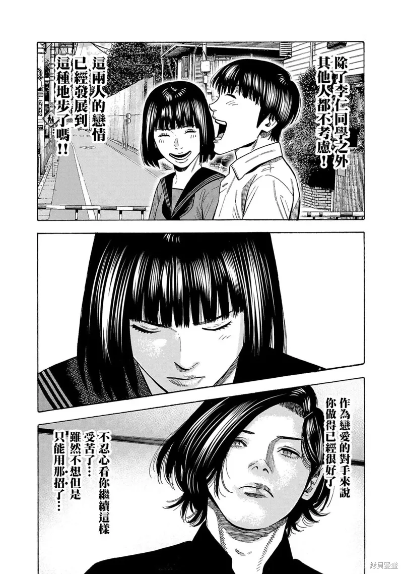 第25话 第34页