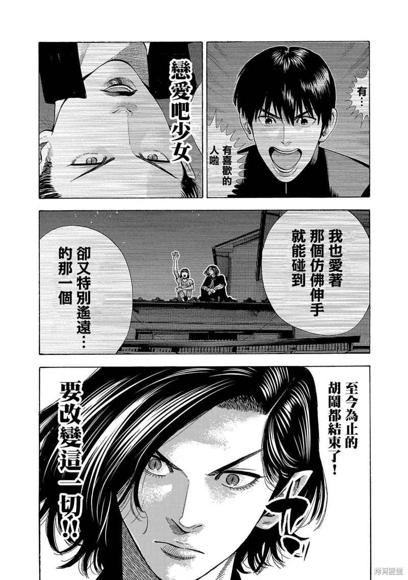 第25话 第35页