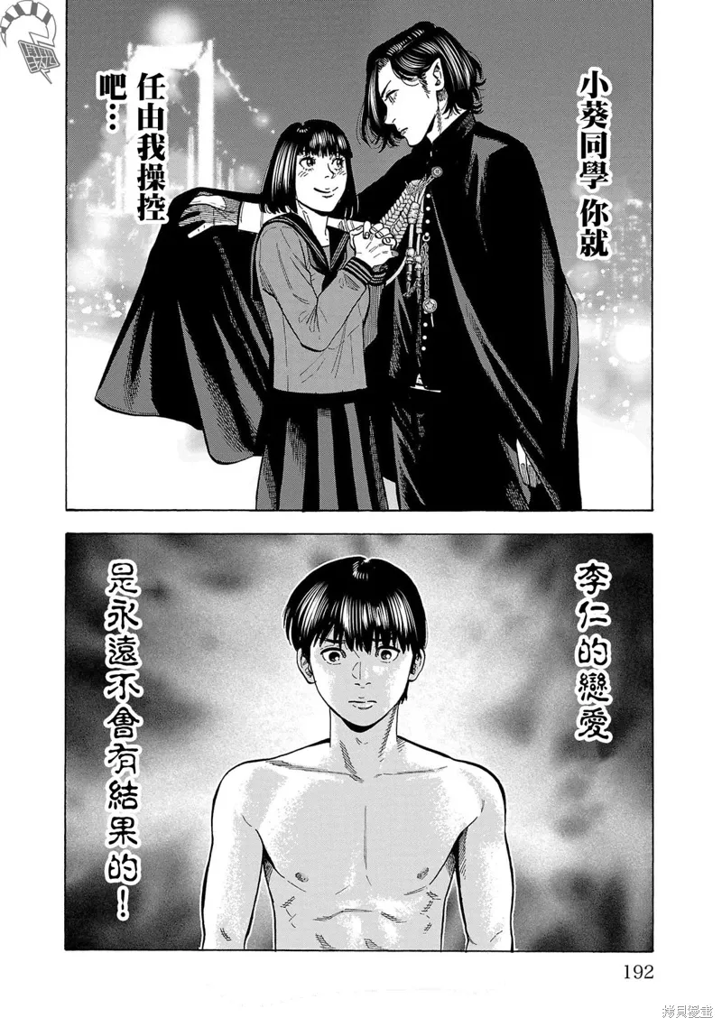 第25话 第36页