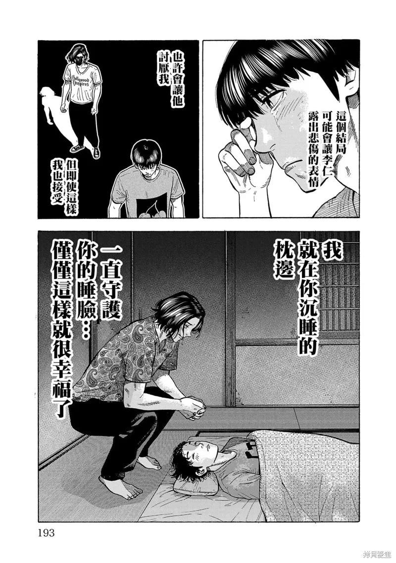 第25话 第37页