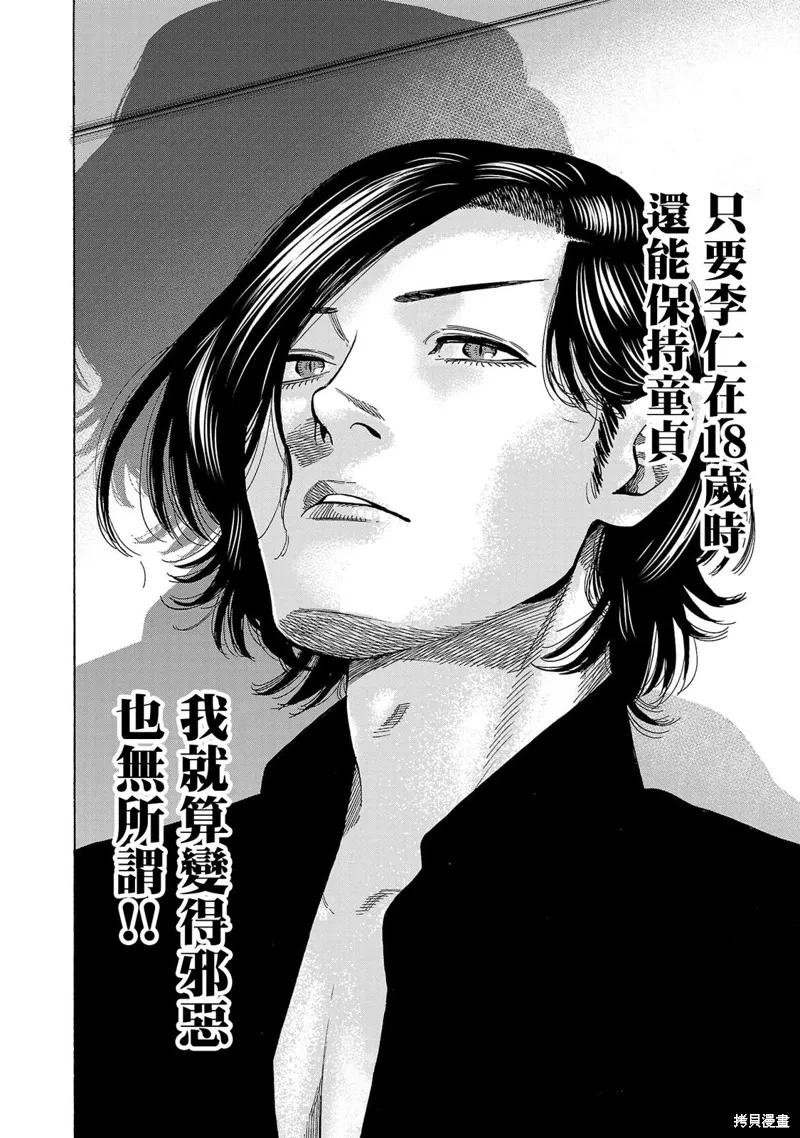 第25话 第38页