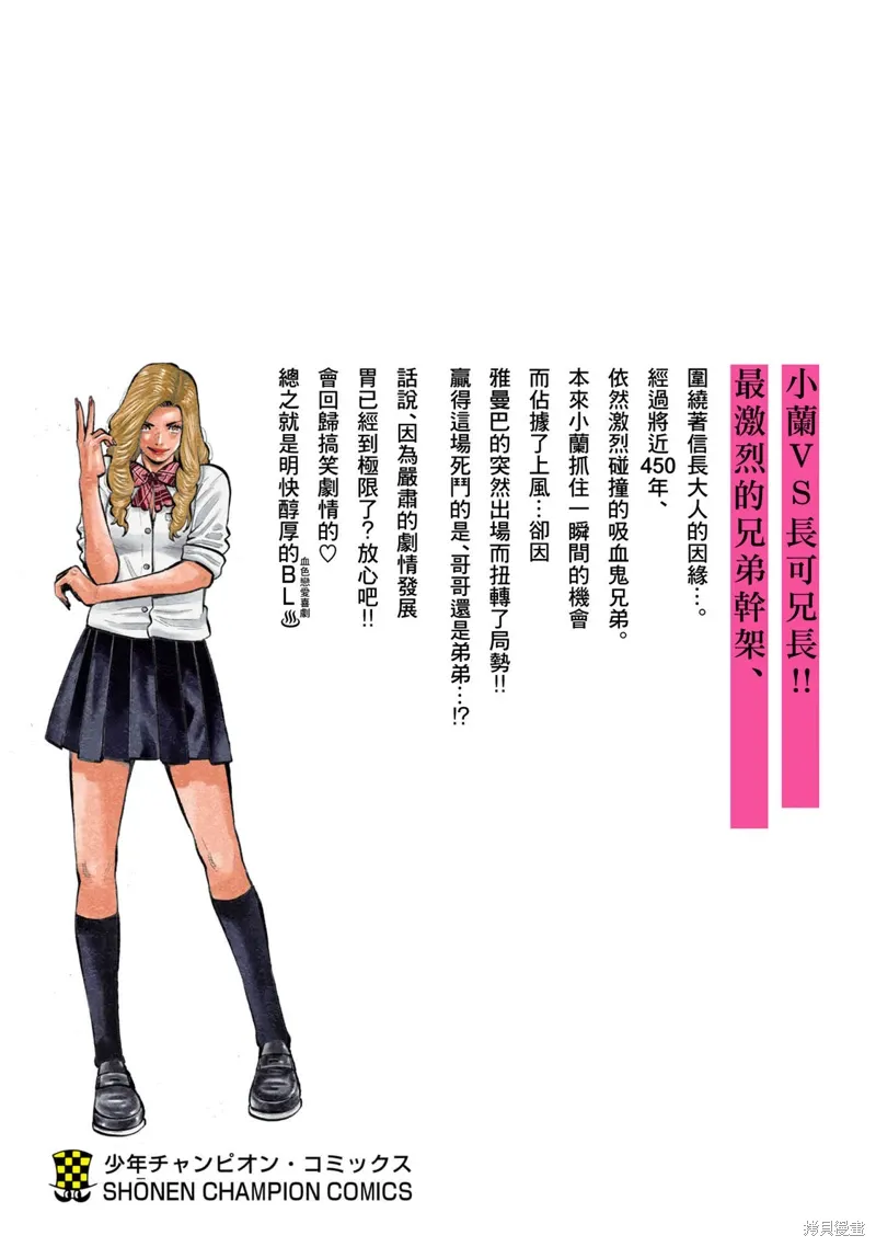 第25话 第41页