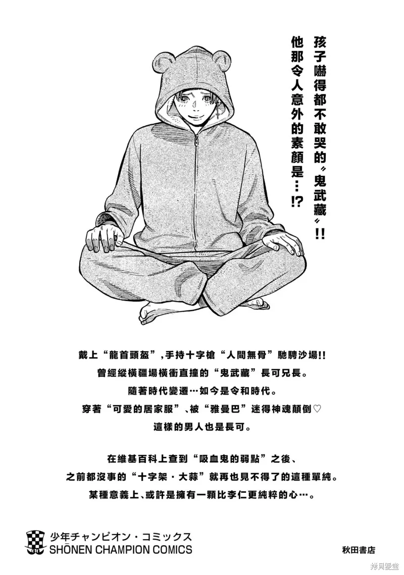 第25话 第43页