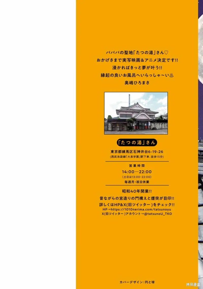 第26话 第2页