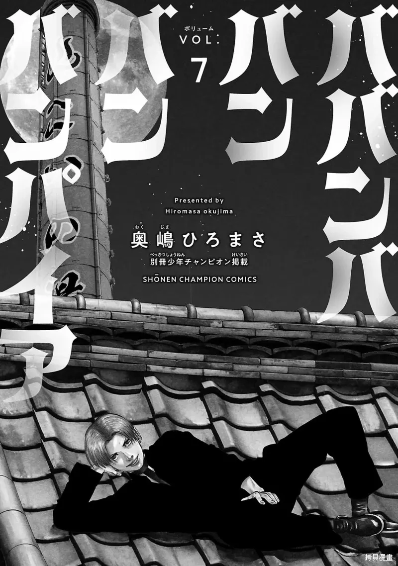 第26话 第3页