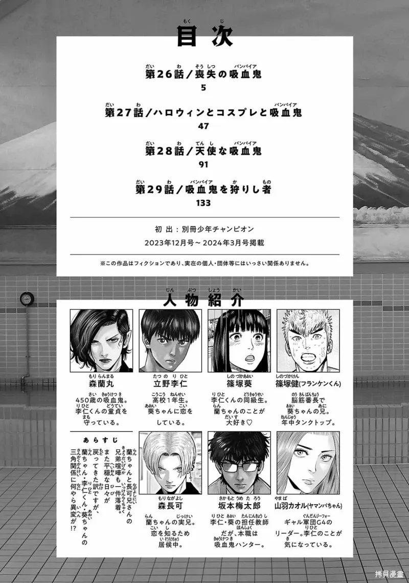 第26话 第4页