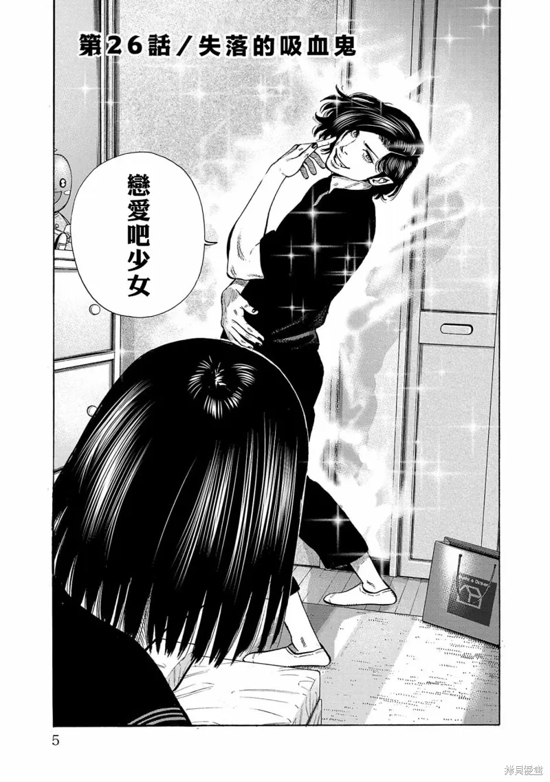 第26话 第5页