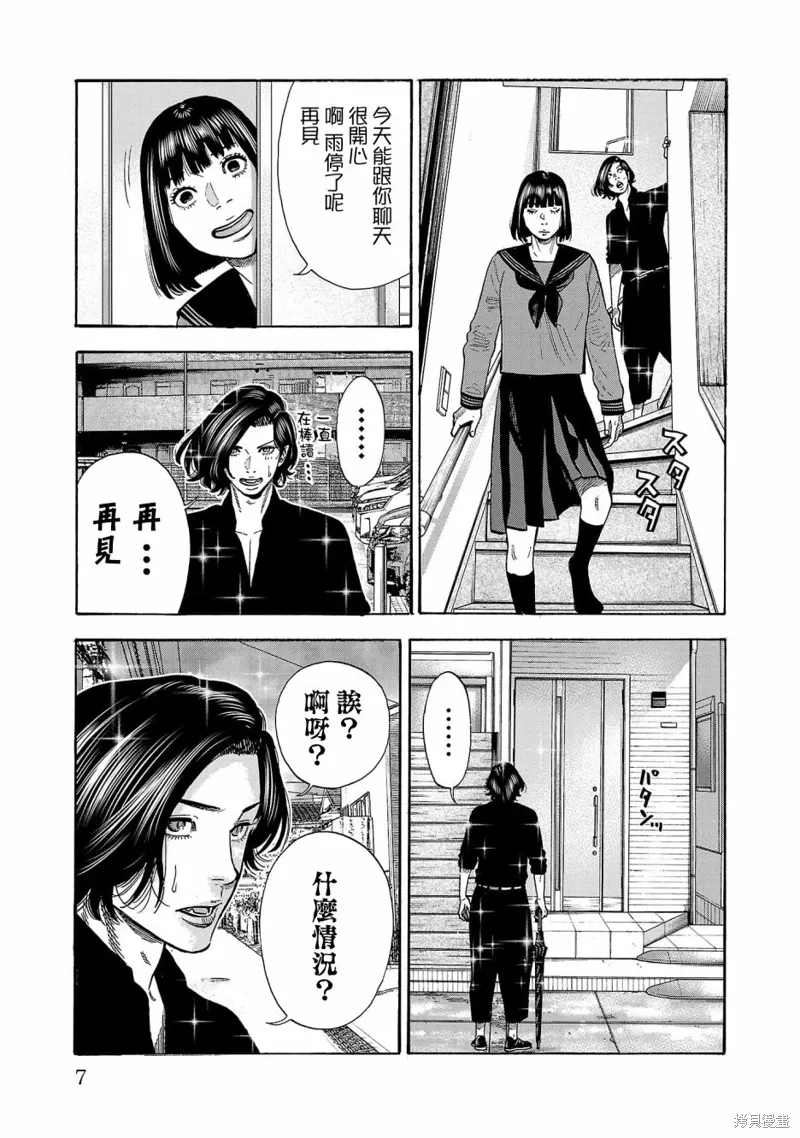 第26话 第7页