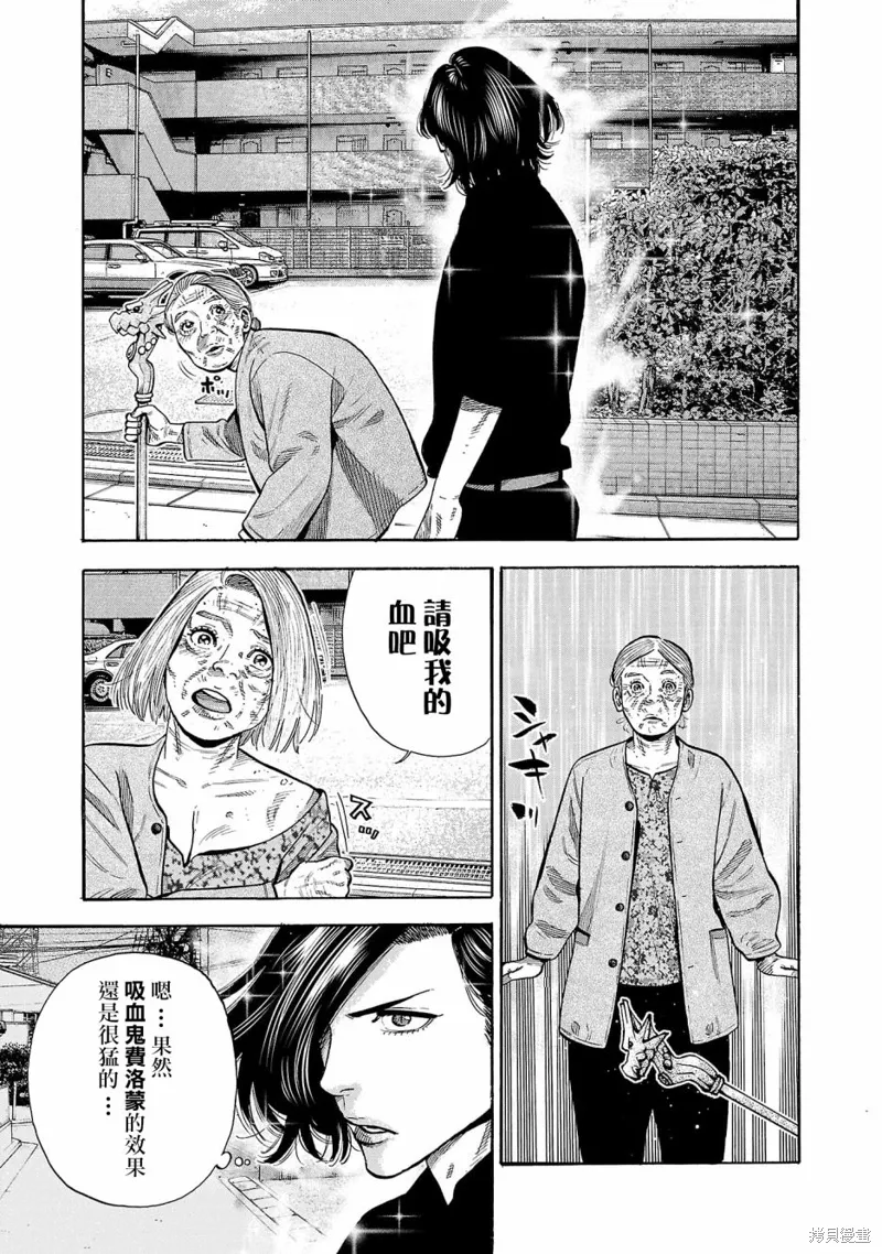 第26话 第9页