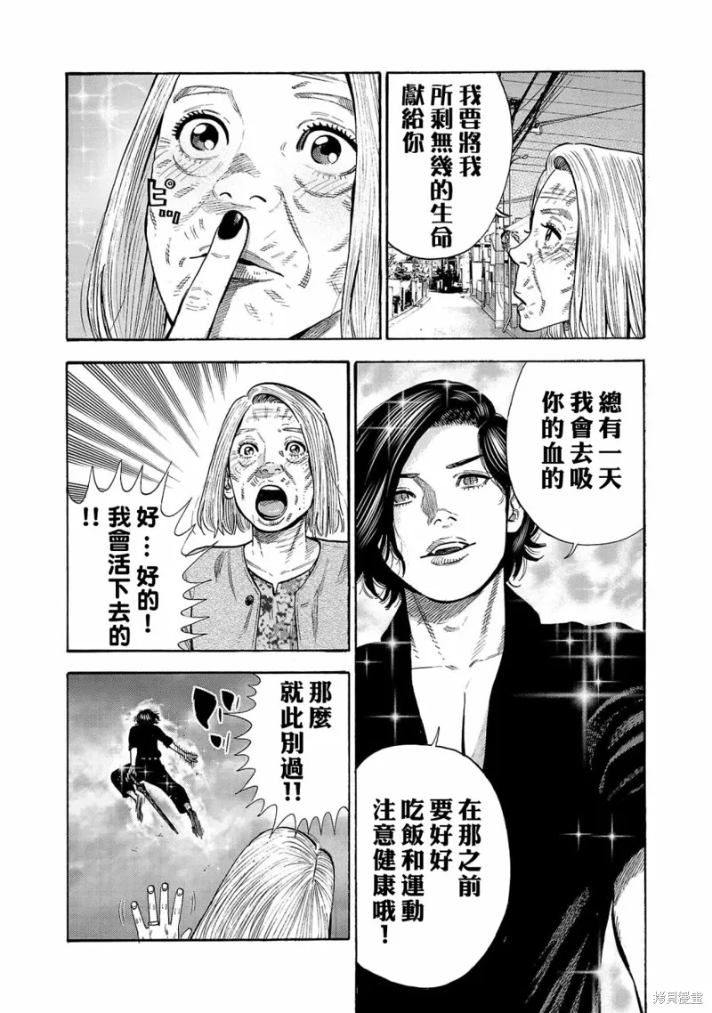 第26话 第10页