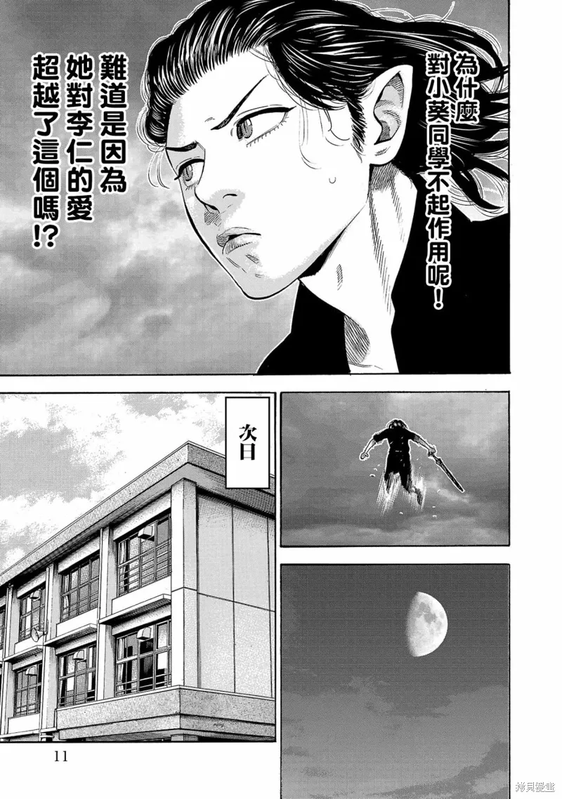 第26话 第11页
