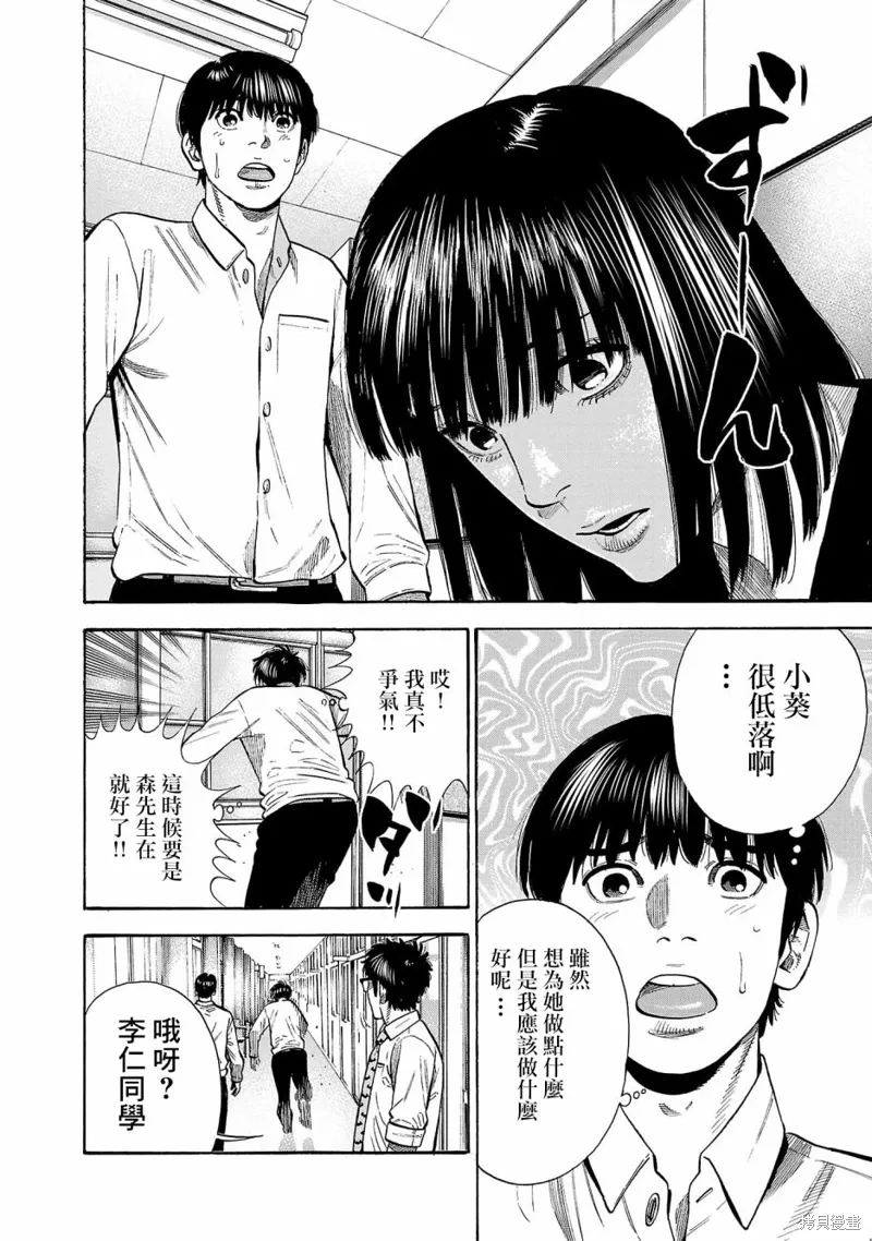第26话 第12页