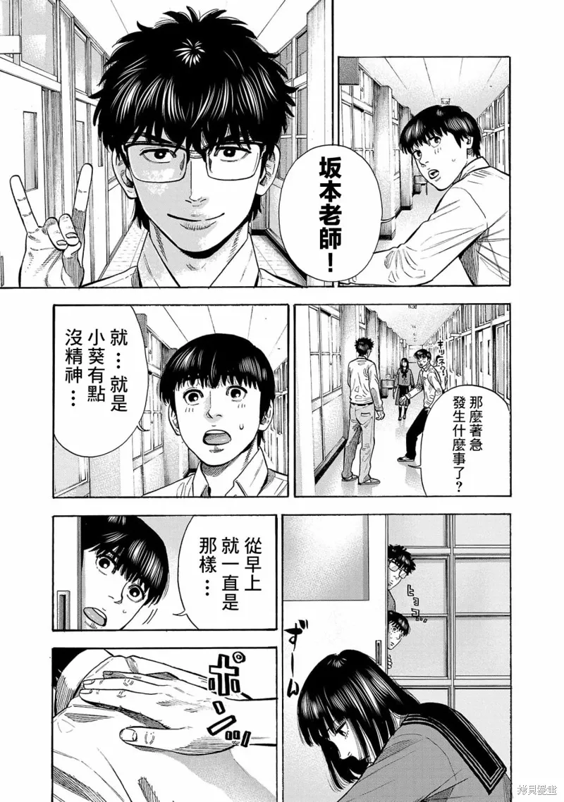 第26话 第13页