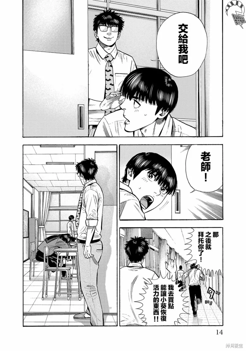 第26话 第14页