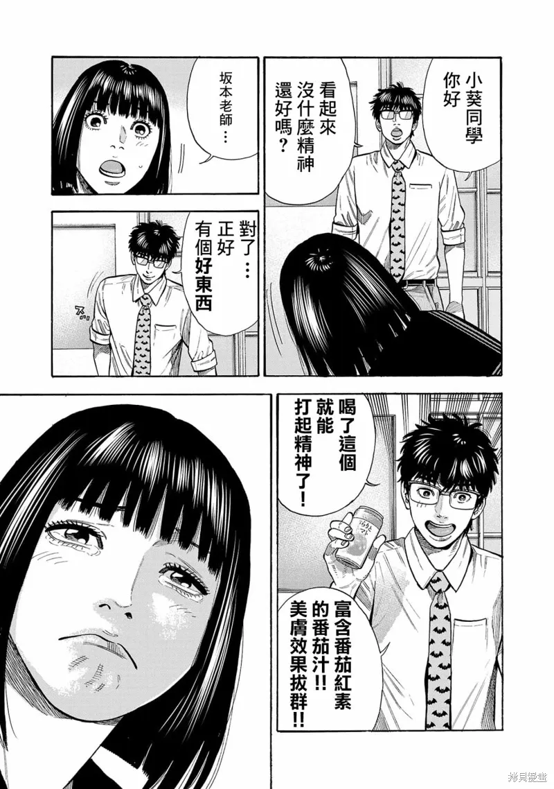 第26话 第15页