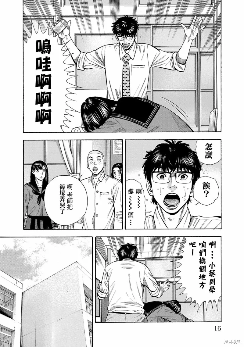 第26话 第16页