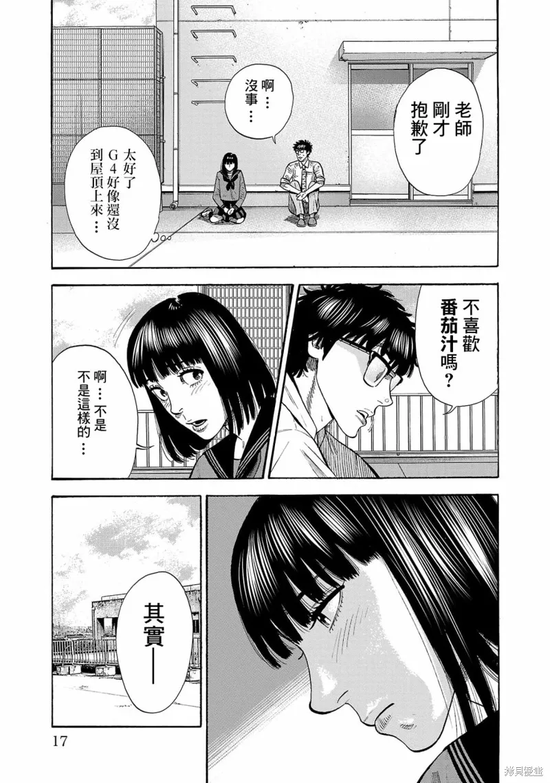 第26话 第17页
