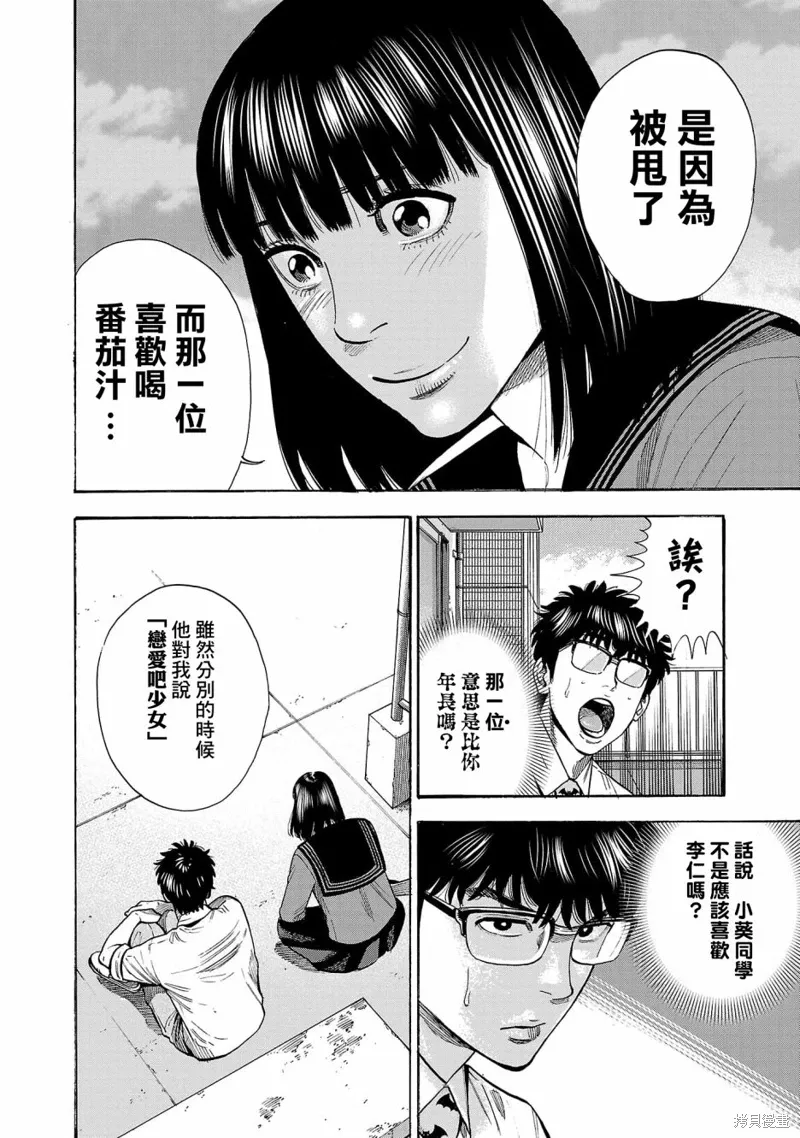 第26话 第18页