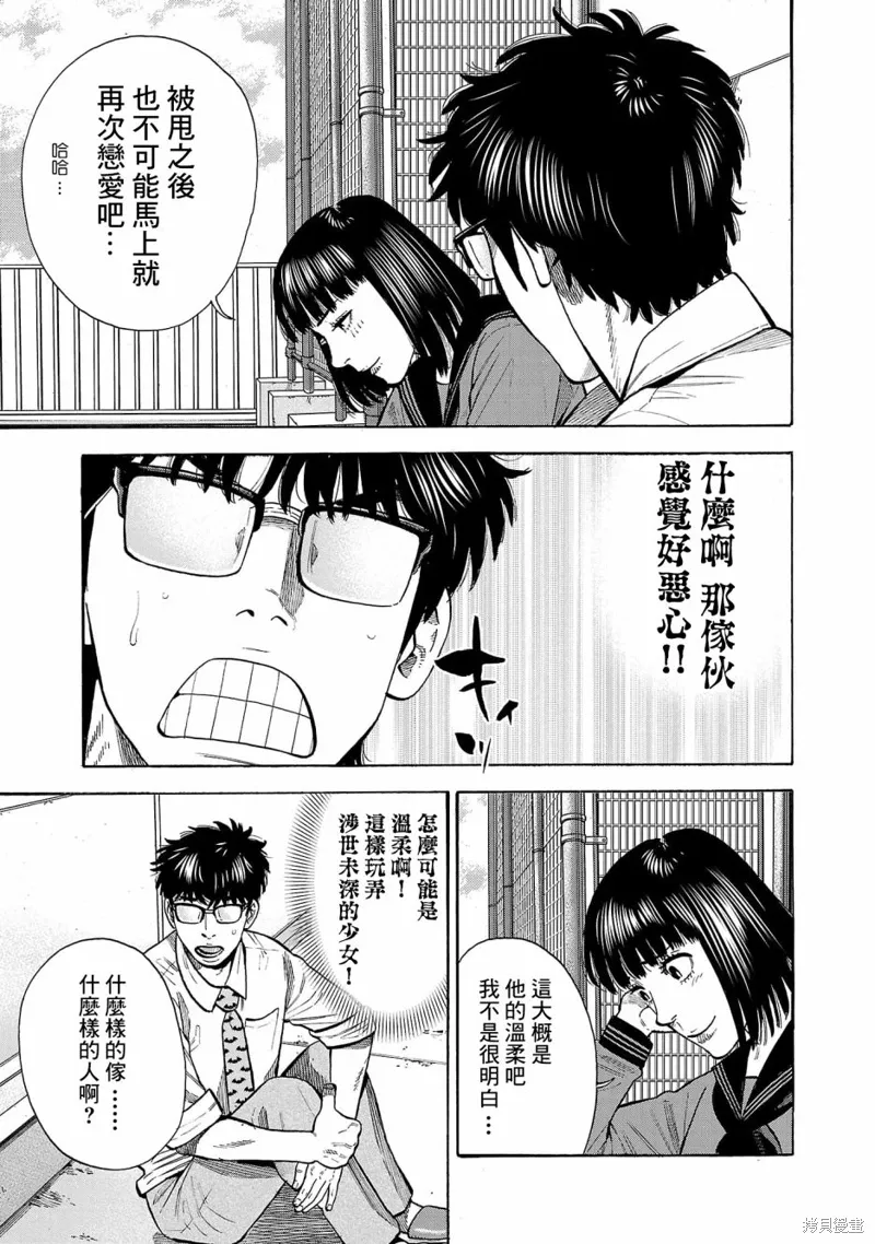 第26话 第19页