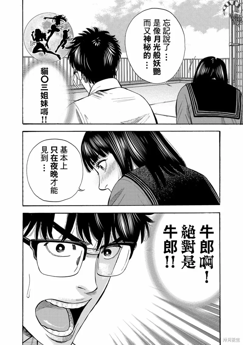 第26话 第20页