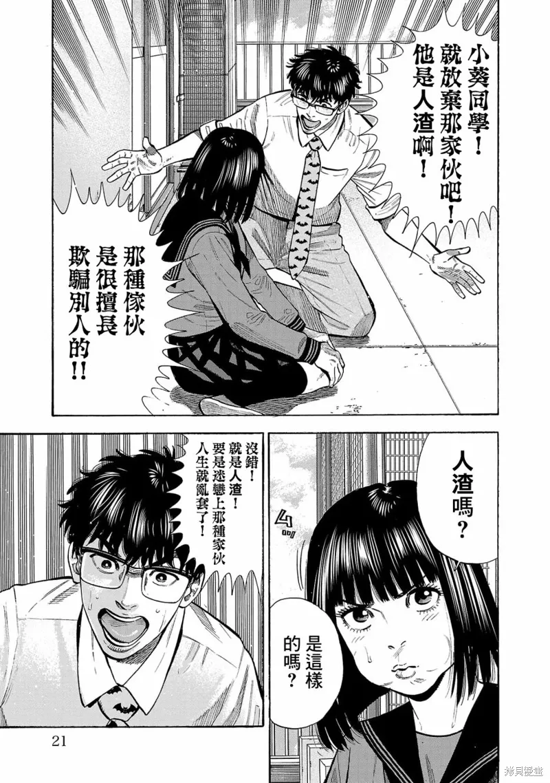 第26话 第21页
