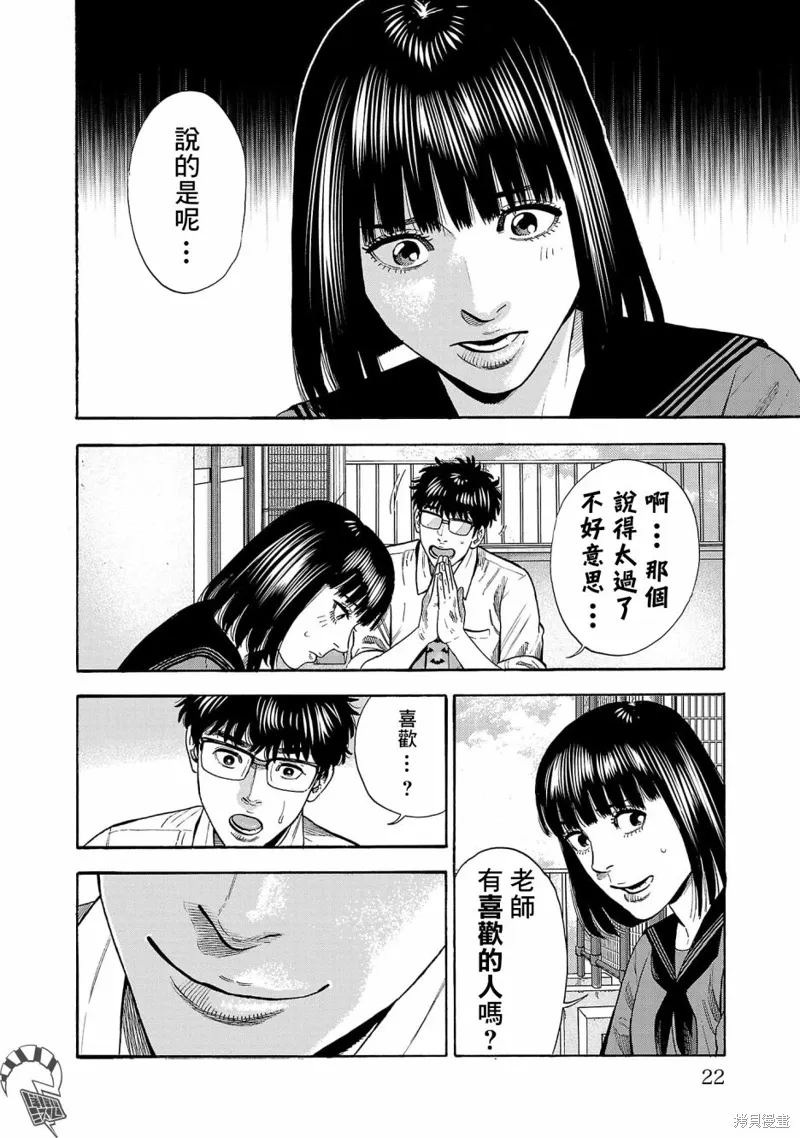 第26话 第22页