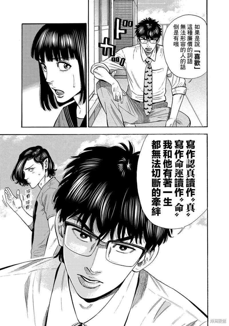 第26话 第23页