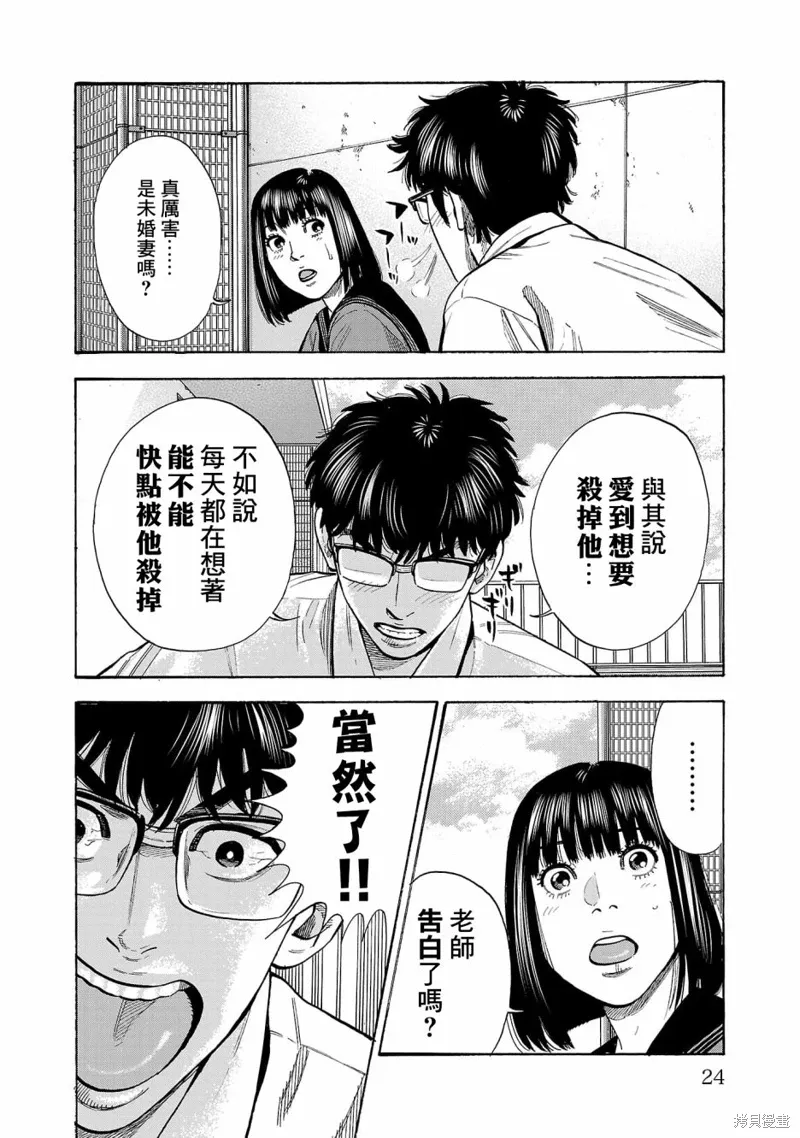 第26话 第24页