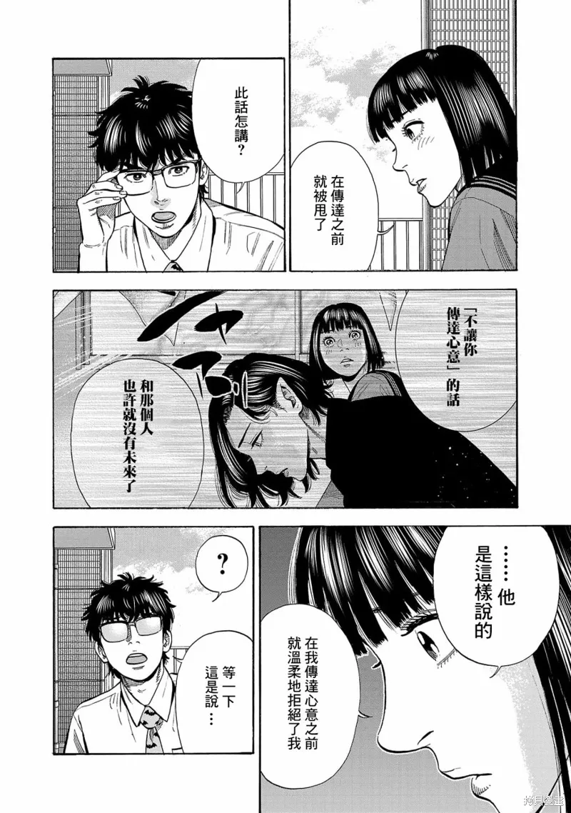 第26话 第26页