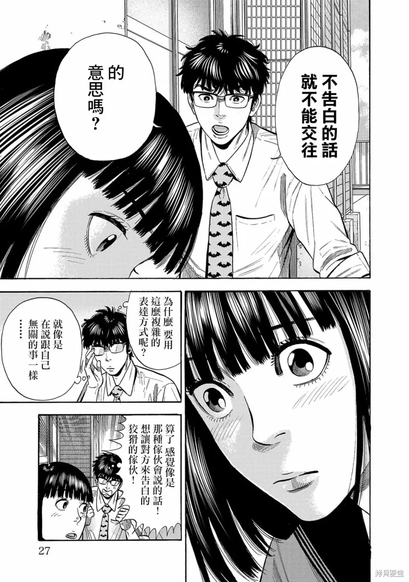 第26话 第27页