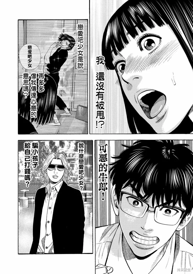 第26话 第28页